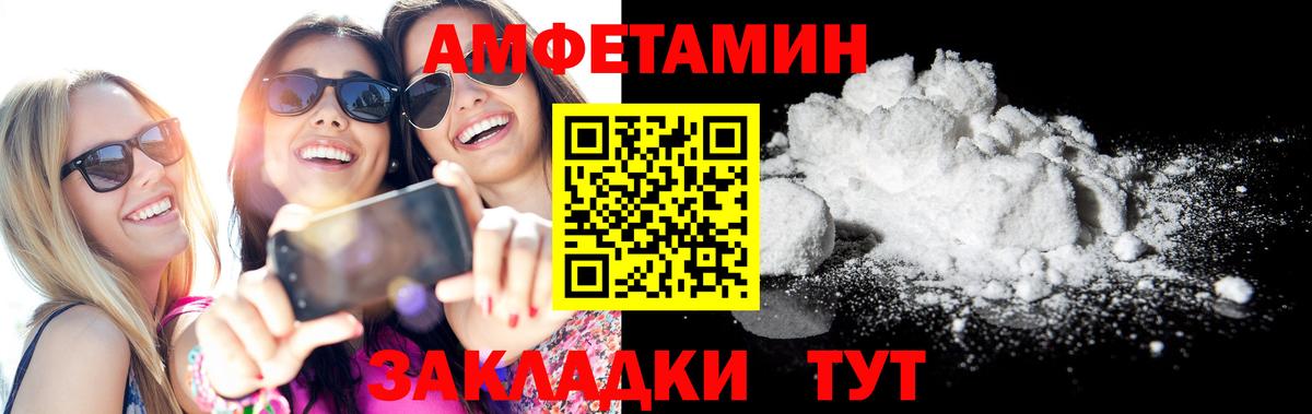 АМФ Розовый Улан-Удэ