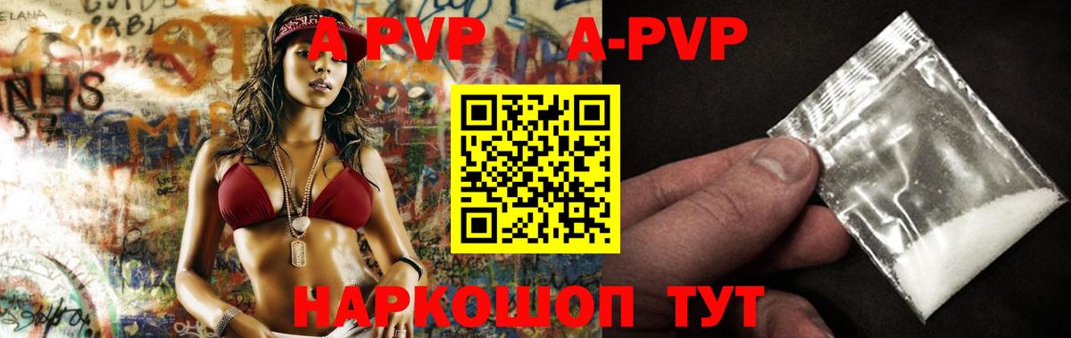 Alfa_PVP VHQ Улан-Удэ