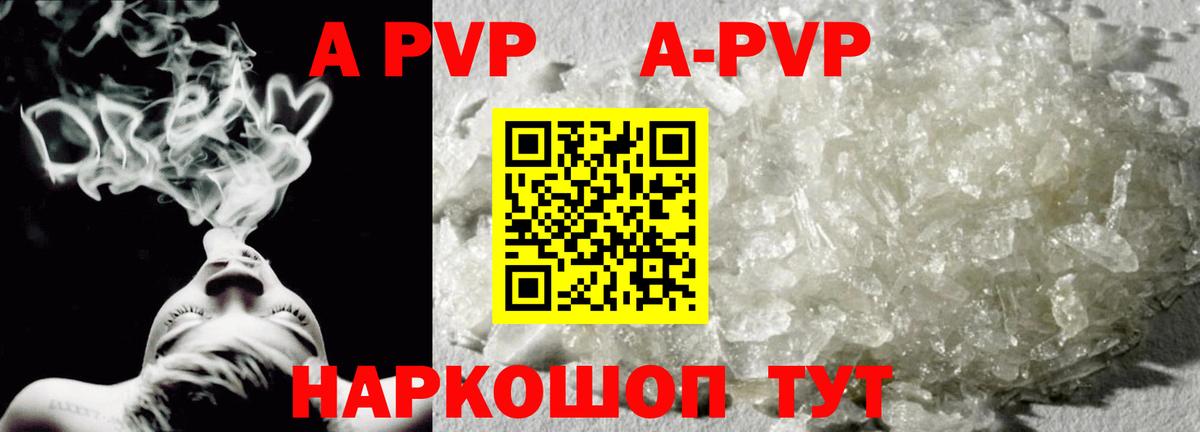 Улан-Удэ  Alpha PVP  Alpha PVP СК КРИС  A-PVP Crystall  Вход с VPN  Alpha-PVP Соль 