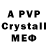 A PVP Соль Sergey Hryb