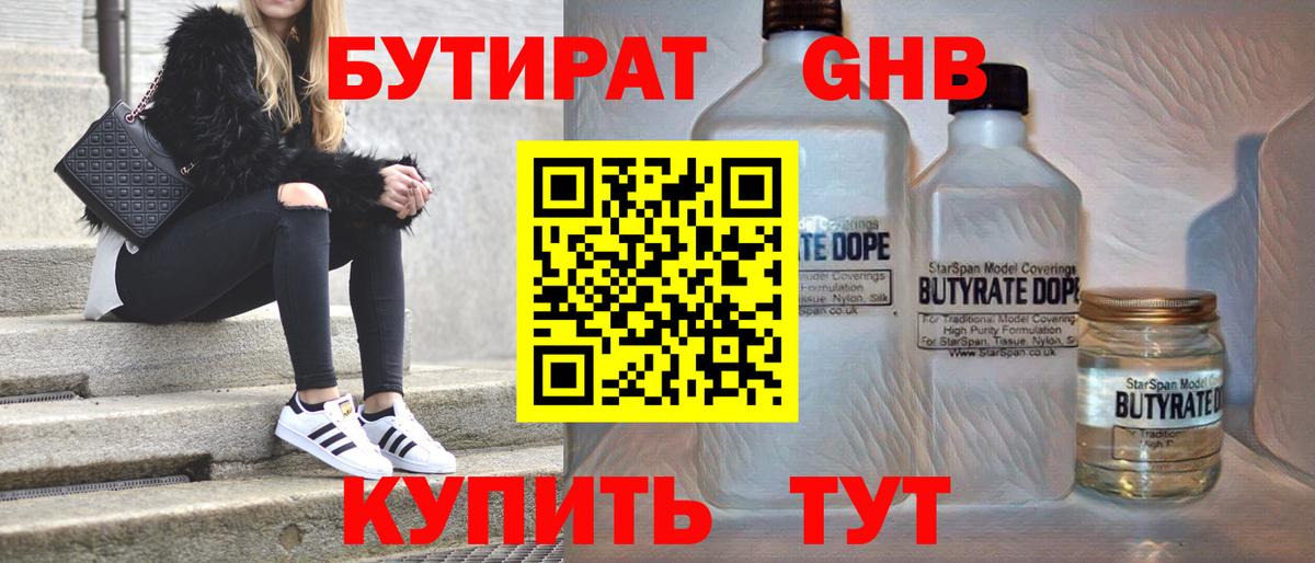БУТИРАТ оксана  БУТИРАТ  Улан-Удэ  Вход с VPN 