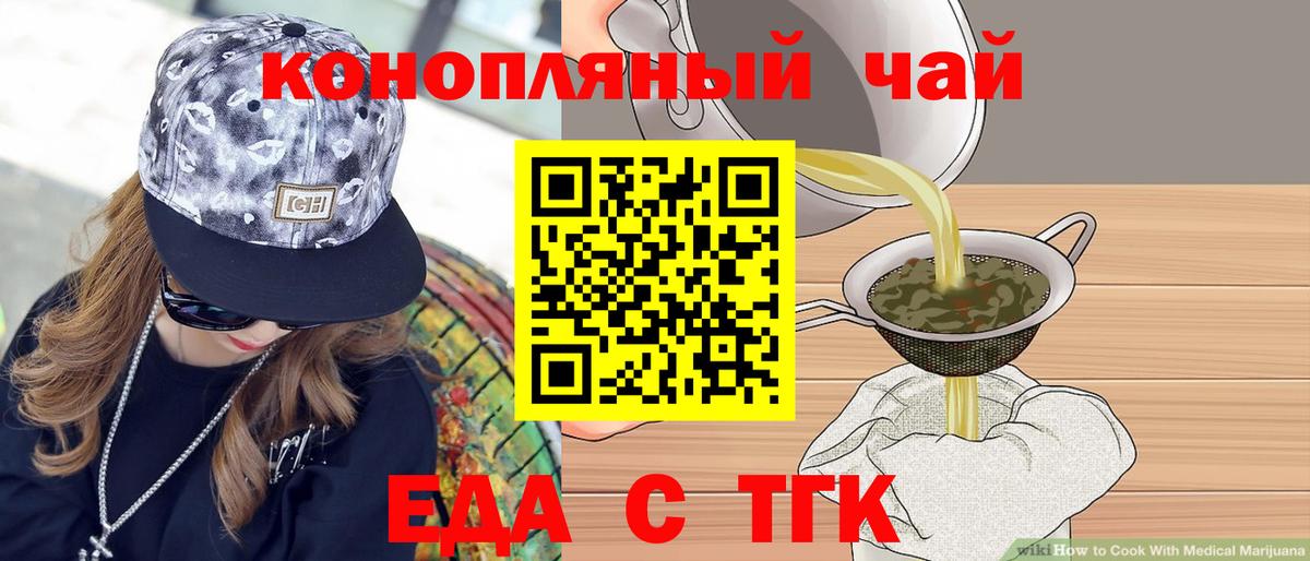 Печенье с ТГК марихуана  Вход с VPN  Улан-Удэ 