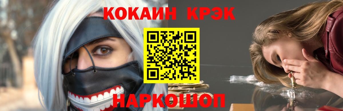 КОКАИН Перу Улан-Удэ
