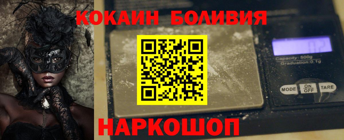 Улан-Удэ  Кокаин 98%  Вход с VPN 