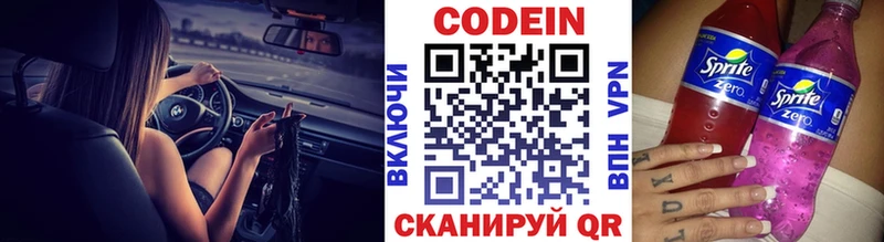 купить наркотики сайты  Улан-Удэ  Кодеин Purple Drank 
