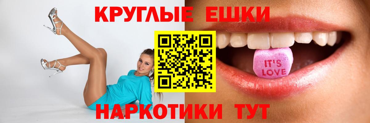 Экстази таблы  гидра ТОР  Ecstasy ешки  ЭКСТАЗИ  Улан-Удэ  Вход с VPN 