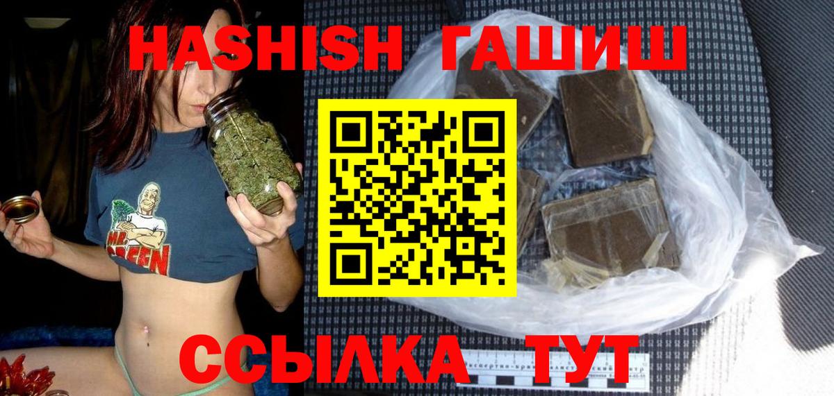 Гашиш индика сатива Улан-Удэ