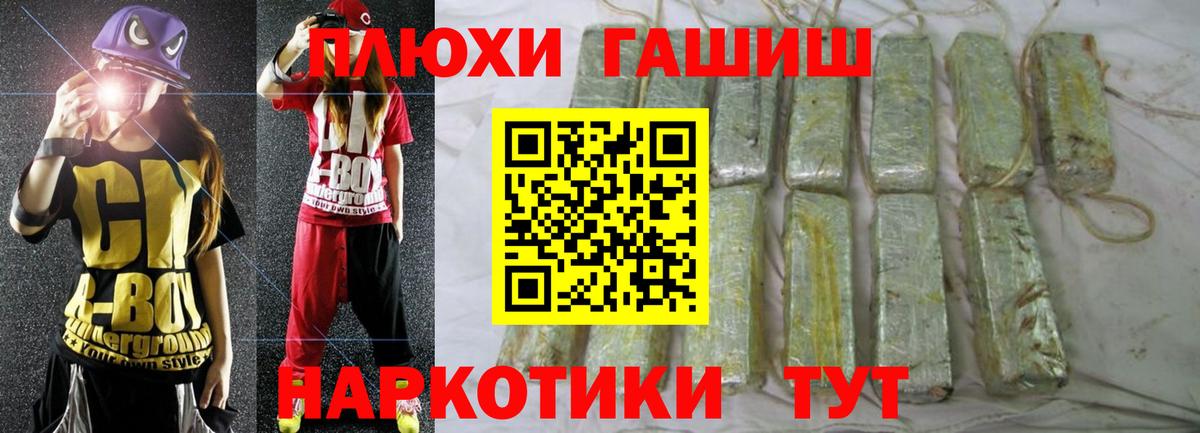 Гашиш убойный  Вход с VPN  Гашиш гашик  Улан-Удэ 