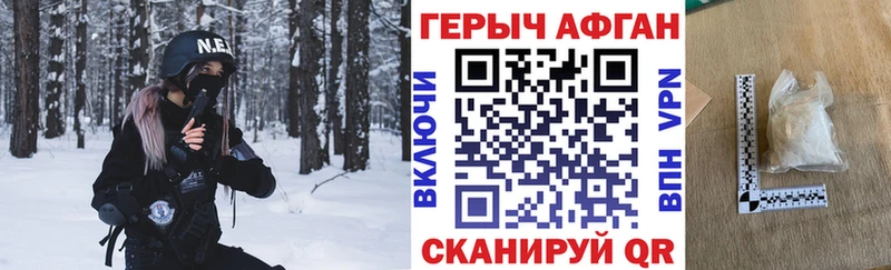 Героин афганец  Улан-Удэ 