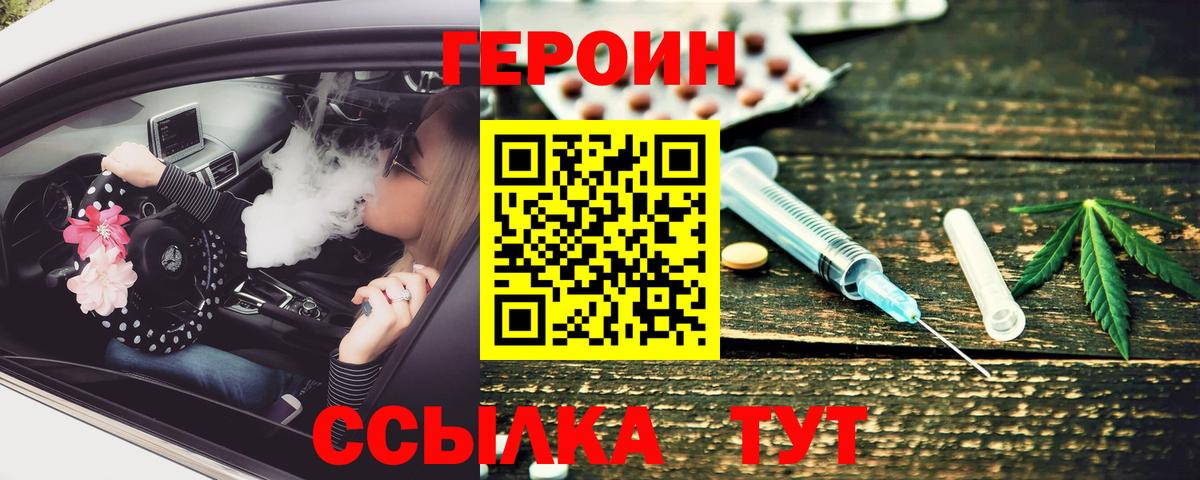 Улан-Удэ  ГЕРОИН белый  Вход с VPN 