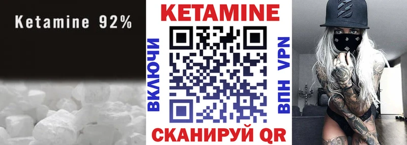 Кетамин ketamine  МЕГА зеркало  Улан-Удэ 