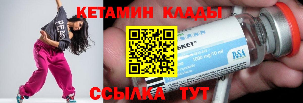 КЕТАМИН VHQ Улан-Удэ