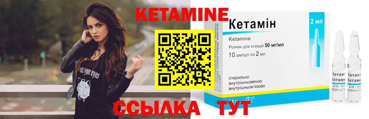     КЕТАМИН VHQ  Вход с VPN  КЕТАМИН VHQ  Улан-Удэ 