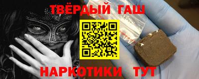 гашишное масло Рузаевка