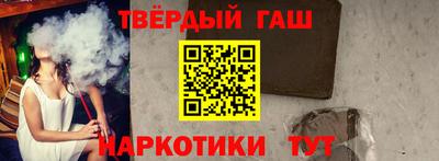 гашишное масло Рузаевка