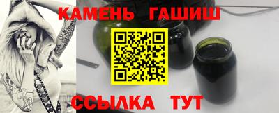 гашишное масло Рузаевка