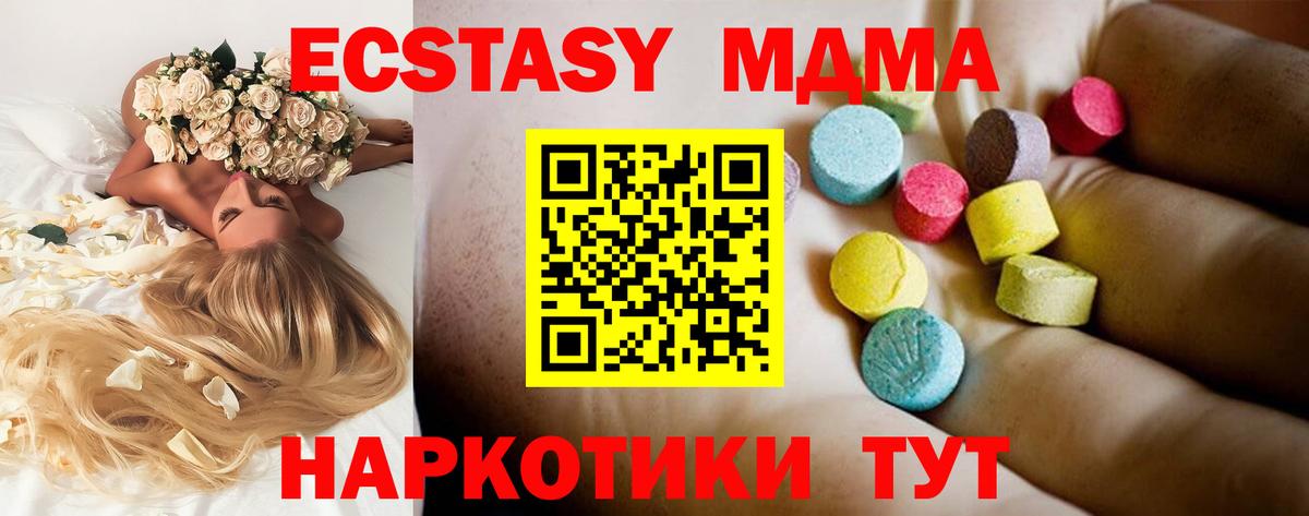 Улан-Удэ  МДМА VHQ  MDMA  Вход с VPN 