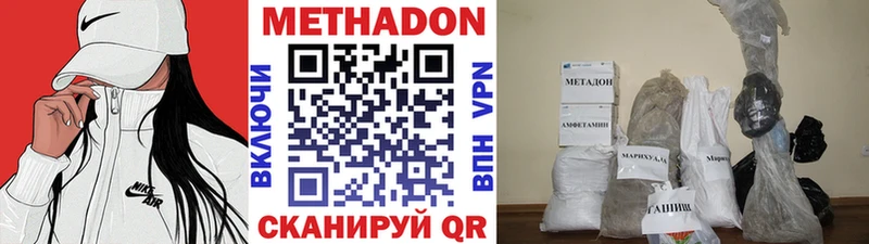 мориарти официальный сайт  Улан-Удэ  МЕТАДОН белоснежный 