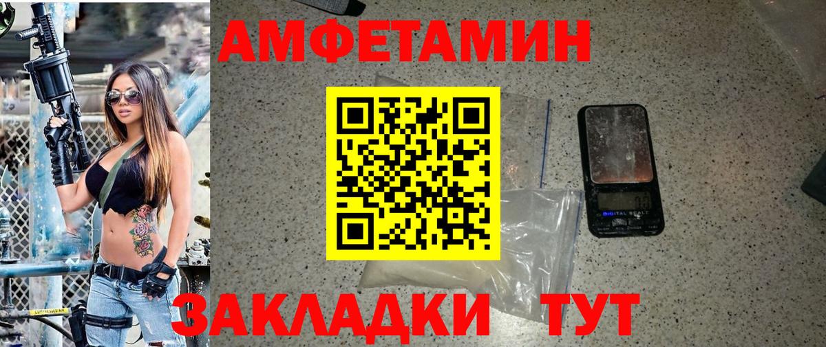 Метамфетамин мет  Вход с VPN  Улан-Удэ 