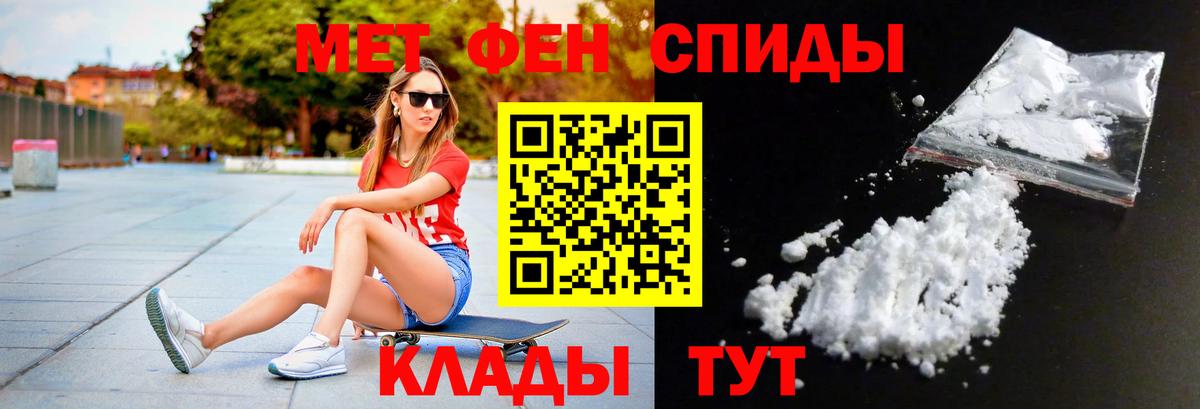 МЕТАМФЕТАМИН витя Улан-Удэ